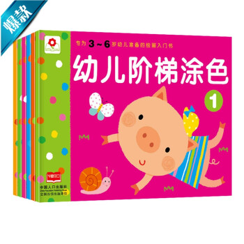 幼兒階梯涂色 幼兒階梯涂色