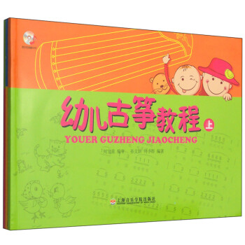 幼兒古箏教程 幼兒古箏教程