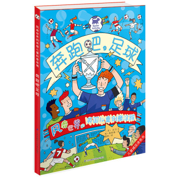 奔跑吧,足球 奔跑吧,足球