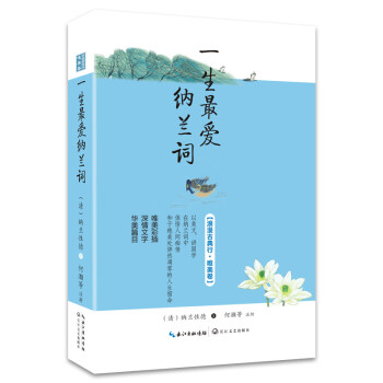 啞舍-四季歌 啞舍-四季歌