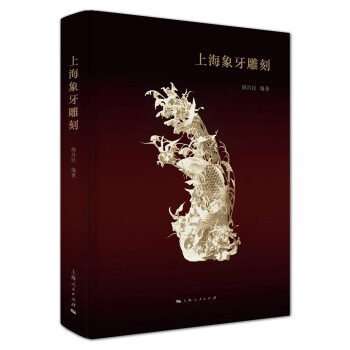上海象牙雕刻 上海象牙雕刻