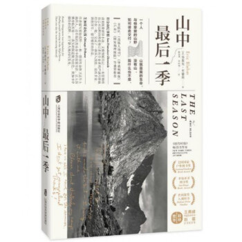 山中*后一季 山中*后一季