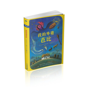 我的外婆芭比 我的外婆芭比