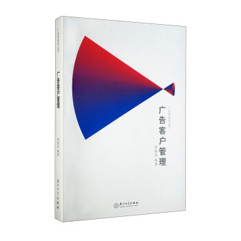 廣告客戶管理 廣告客戶管理