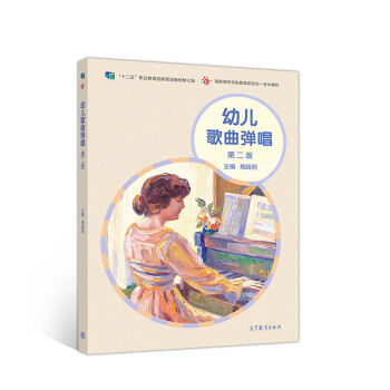 幼兒歌曲彈唱 幼兒歌曲彈唱