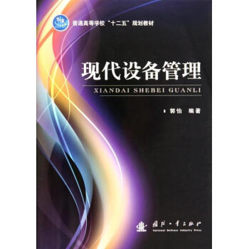 現代設備管理 現代設備管理