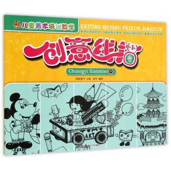 創意線描.中 創意線描.中