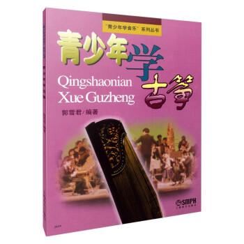 青少年學(xué)古箏 青少年學(xué)古箏
