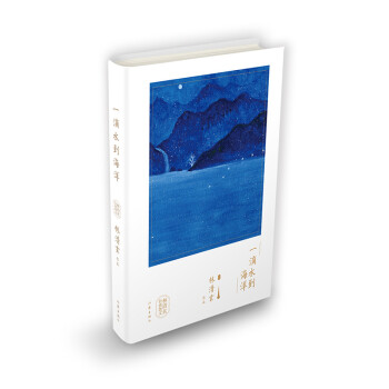 一滴水到海洋 一滴水到海洋