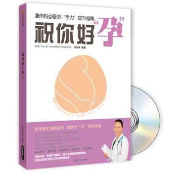 祝你好“孕” 祝你好“孕”