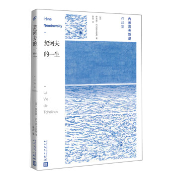 契訶夫的一生 契訶夫的一生