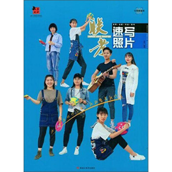 聯考速寫照片 聯考速寫照片