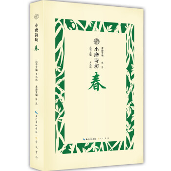春/小磨詩坊 春/小磨詩坊