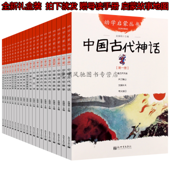 中國民俗故事 中國民俗故事