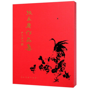 張玉東作品集 張玉東作品集