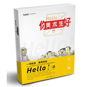 你好!美術(shù)生 你好!美術(shù)生