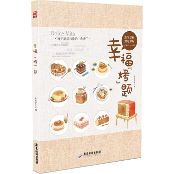 幸福“烤”題 幸福“烤”題
