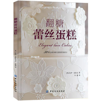 翻糖蕾絲蛋糕 翻糖蕾絲蛋糕