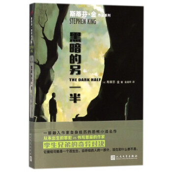 黑暗的另一半 黑暗的另一半
