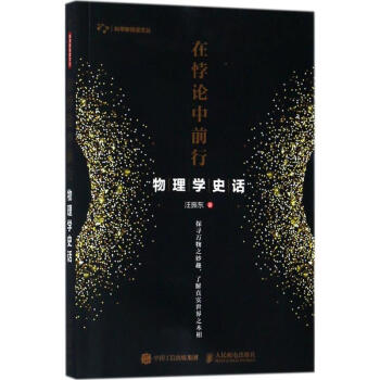 在悖論中前行 在悖論中前行