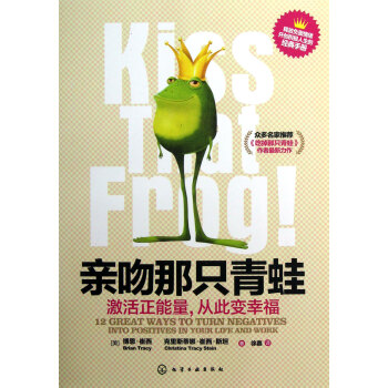 親吻那只青蛙 親吻那只青蛙