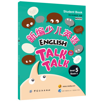 新編少兒英語 新編少兒英語