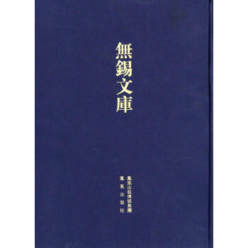 書畫傳習錄等 書畫傳習錄等