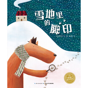 雪地里的腳印 雪地里的腳印
