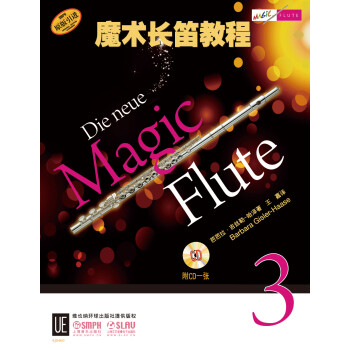 魔術(shù)長笛教程 魔術(shù)長笛教程