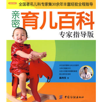 親密育兒百科 親密育兒百科