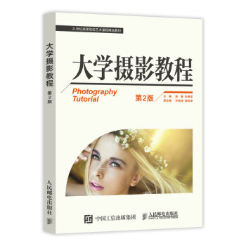 大學攝影教程 大學攝影教程