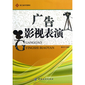 廣告影視表演 廣告影視表演