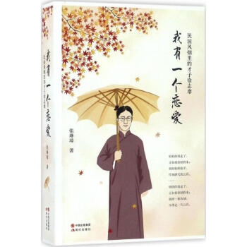 我有一個戀愛 我有一個戀愛