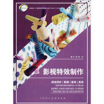 影視特效制作 影視特效制作
