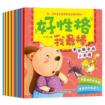 好習慣我最棒 好習慣我最棒