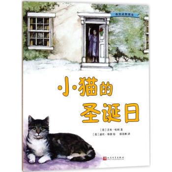 小貓的圣誕日 小貓的圣誕日