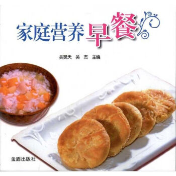 家庭營(yíng)養(yǎng)早餐 家庭營(yíng)養(yǎng)早餐