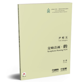 交響音畫.韻 交響音畫.韻