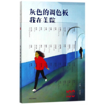 灰色的調色板 灰色的調色板