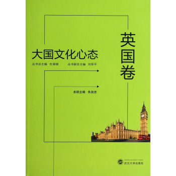 大國文化心態 大國文化心態