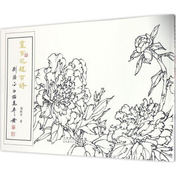 畫百花題百詩