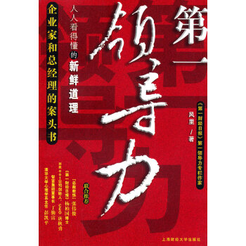 *力管理書籍