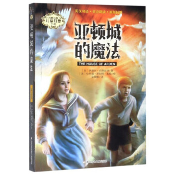 亞頓城的魔法