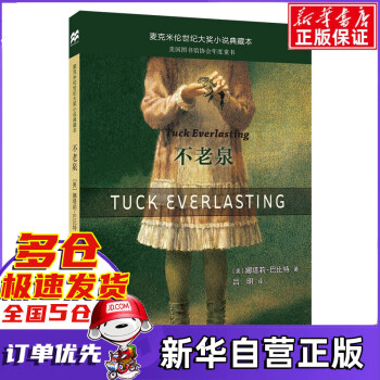 麥克米倫世紀 麥克米倫世紀