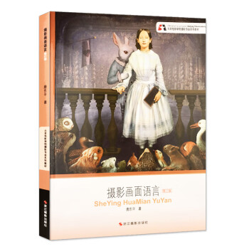 攝影畫面語言
