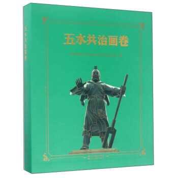 五水共治畫卷