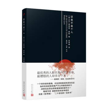 這是不是個人 這是不是個人