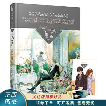 下一站，影帝