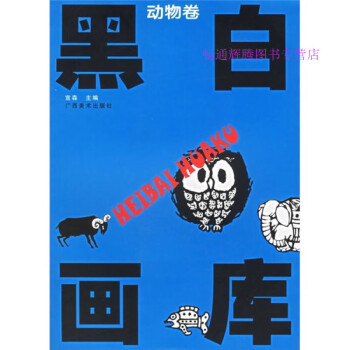 黑白畫庫宣森 黑白畫庫宣森