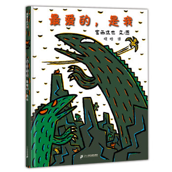 最愛的,是我 最愛的,是我